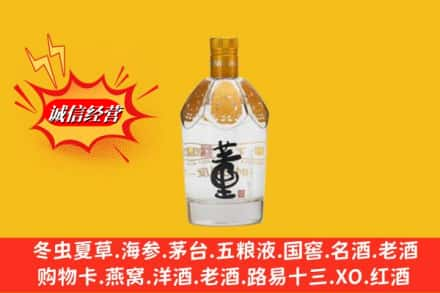 蚌埠回收老董酒